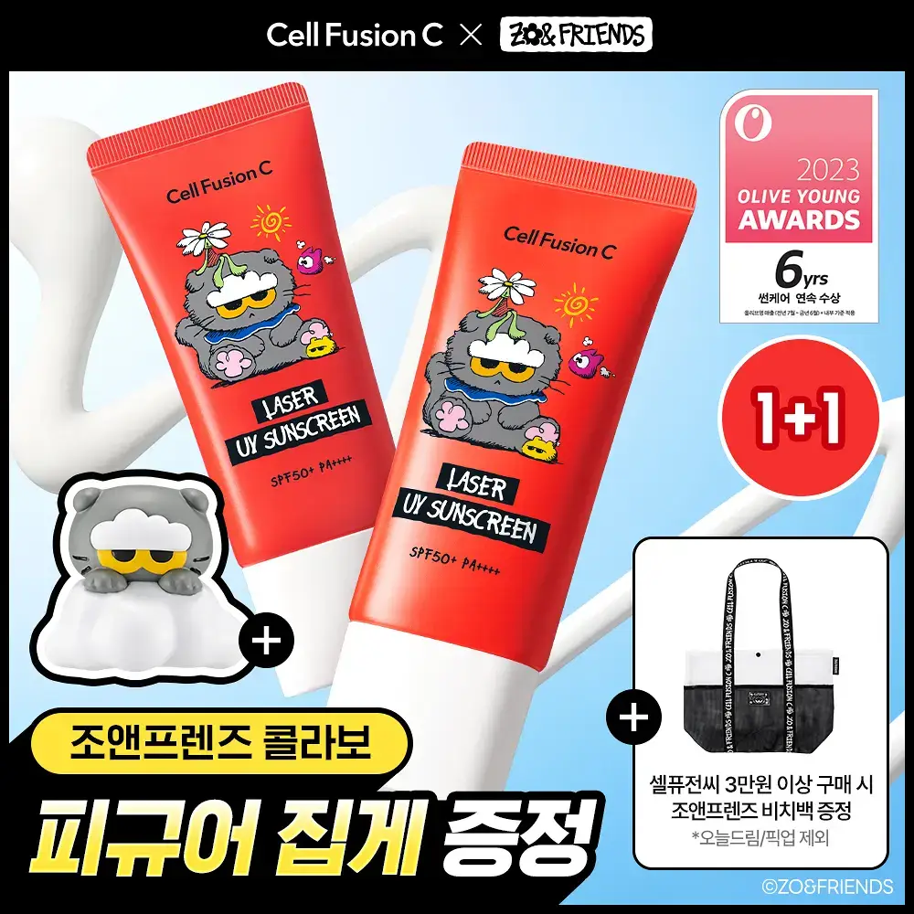 [매끈밀착썬/조앤프렌즈 콜라보] 셀퓨전씨 레이저 UV 썬스크린 35ml 더블 기획 (+조앤프렌즈 피규어 선크림 집게)
